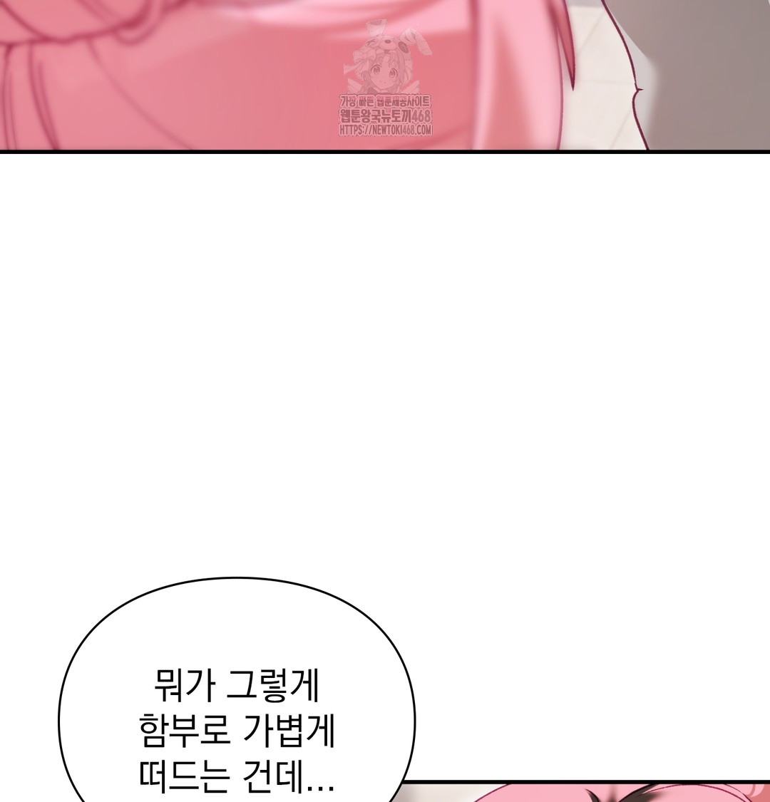 The Circumstances of Unrequited Love Raw - Chapter 3 [photo 83] - MangaPorn