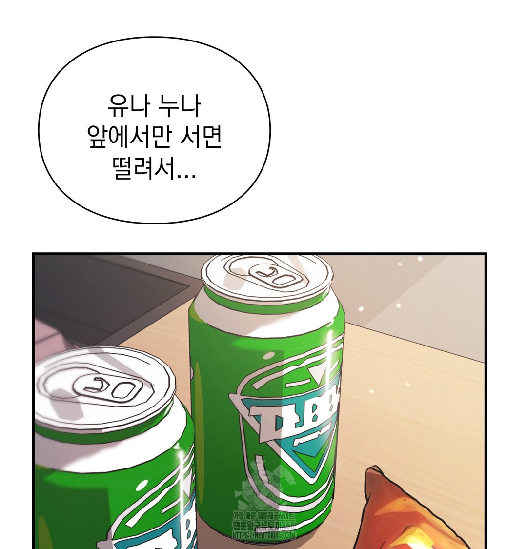 The Circumstances of Unrequited Love Raw - Chapter 3 [photo 87] - MangaPorn