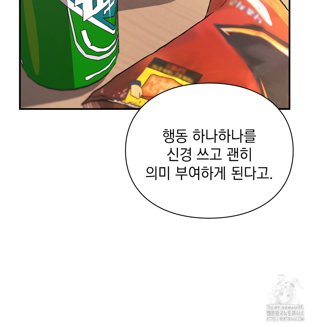 The Circumstances of Unrequited Love Raw - Chapter 3 [photo 88] - MangaPorn