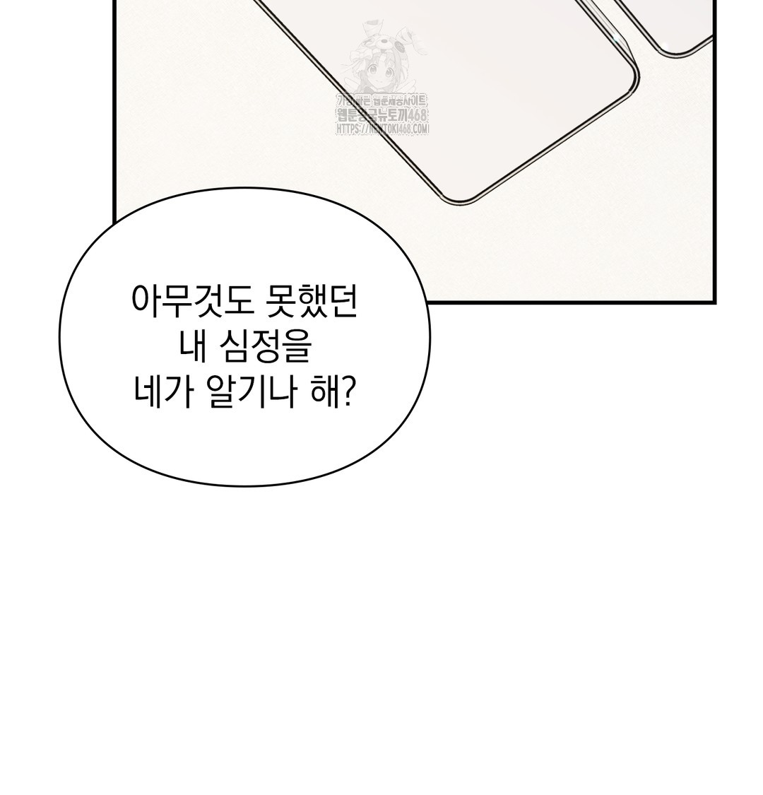 The Circumstances of Unrequited Love Raw - Chapter 3 [photo 90] - MangaPorn