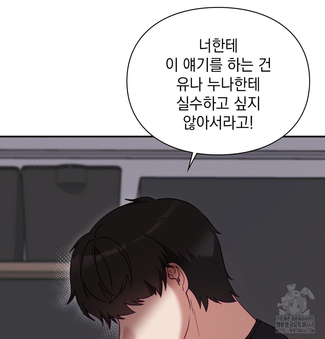 The Circumstances of Unrequited Love Raw - Chapter 3 [photo 91] - MangaPorn
