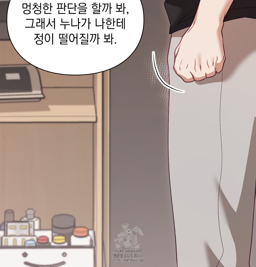 The Circumstances of Unrequited Love Raw - Chapter 3 [photo 93] - MangaPorn