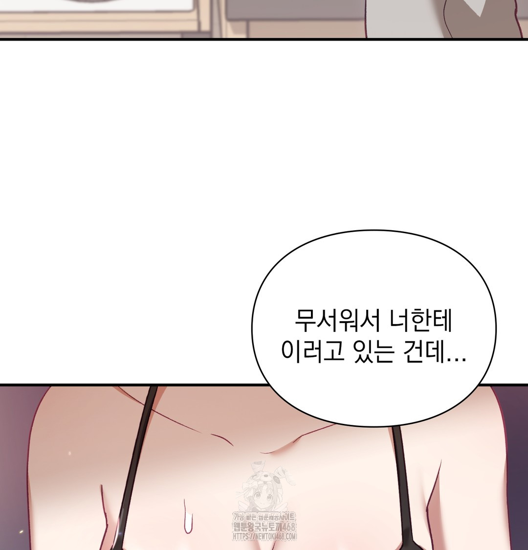 The Circumstances of Unrequited Love Raw - Chapter 3 [photo 94] - MangaPorn