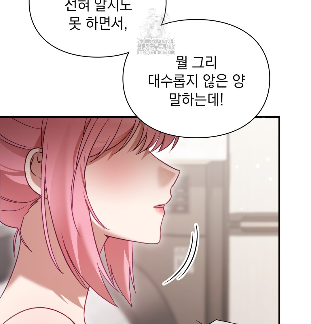 The Circumstances of Unrequited Love Raw - Chapter 3 [photo 96] - MangaPorn