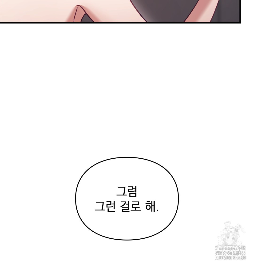 The Circumstances of Unrequited Love Raw - Chapter 4 [photo 102] - MangaPorn