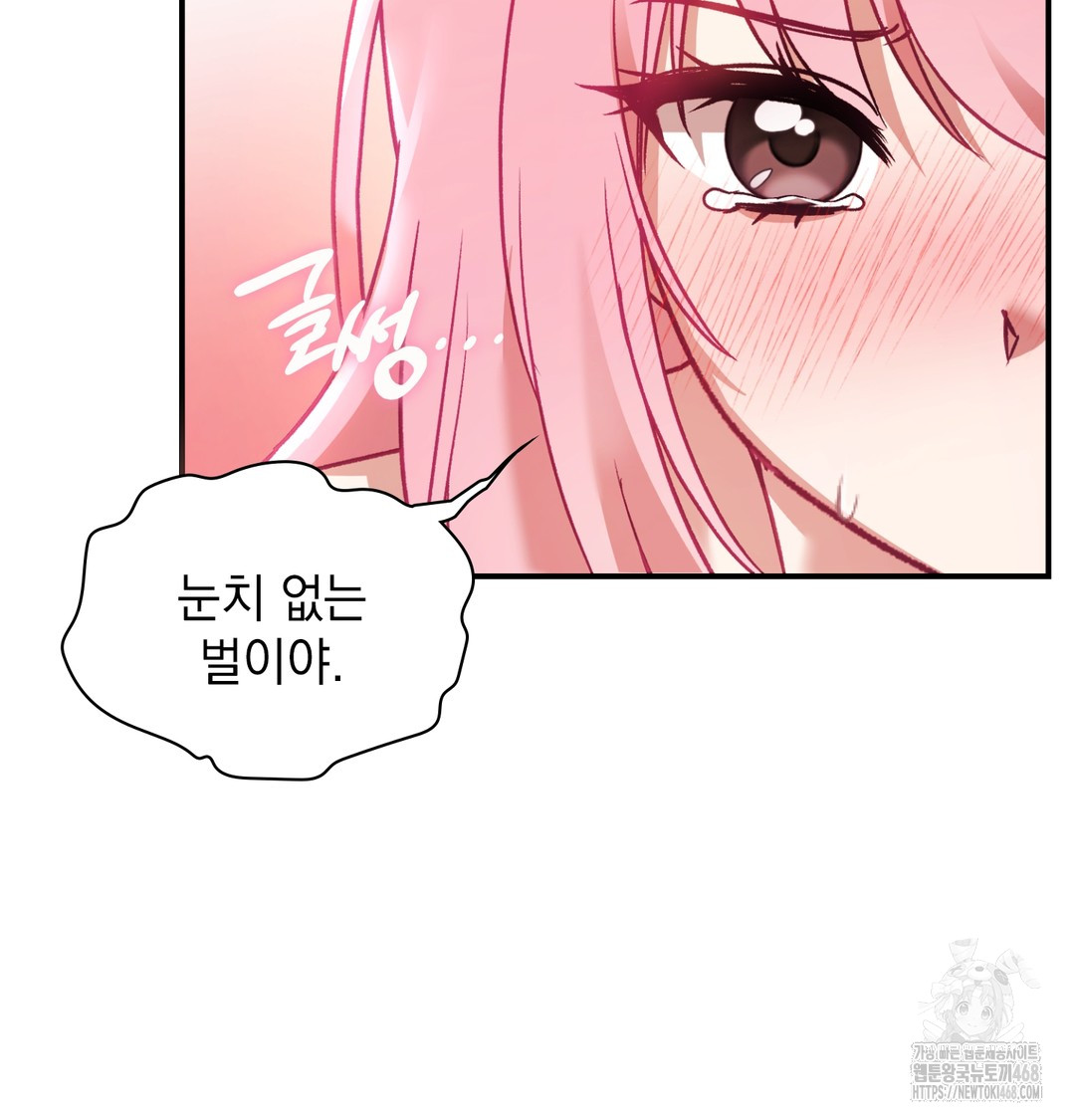 The Circumstances of Unrequited Love Raw - Chapter 4 [photo 117] - MangaPorn