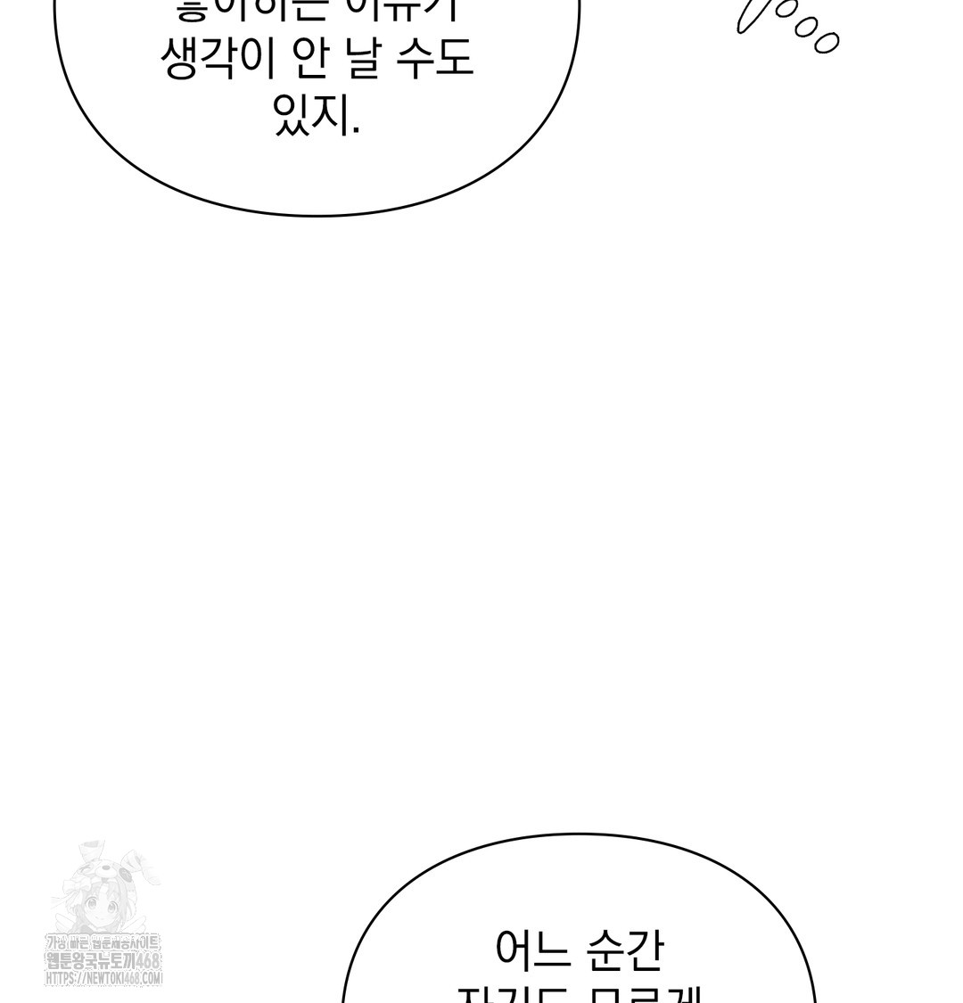 The Circumstances of Unrequited Love Raw - Chapter 4 [photo 30] - MangaPorn