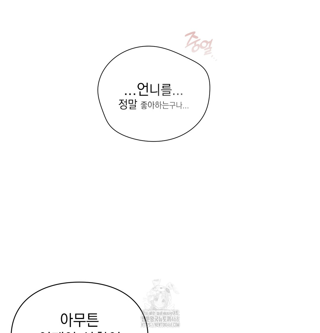 The Circumstances of Unrequited Love Raw - Chapter 4 [photo 37] - MangaPorn