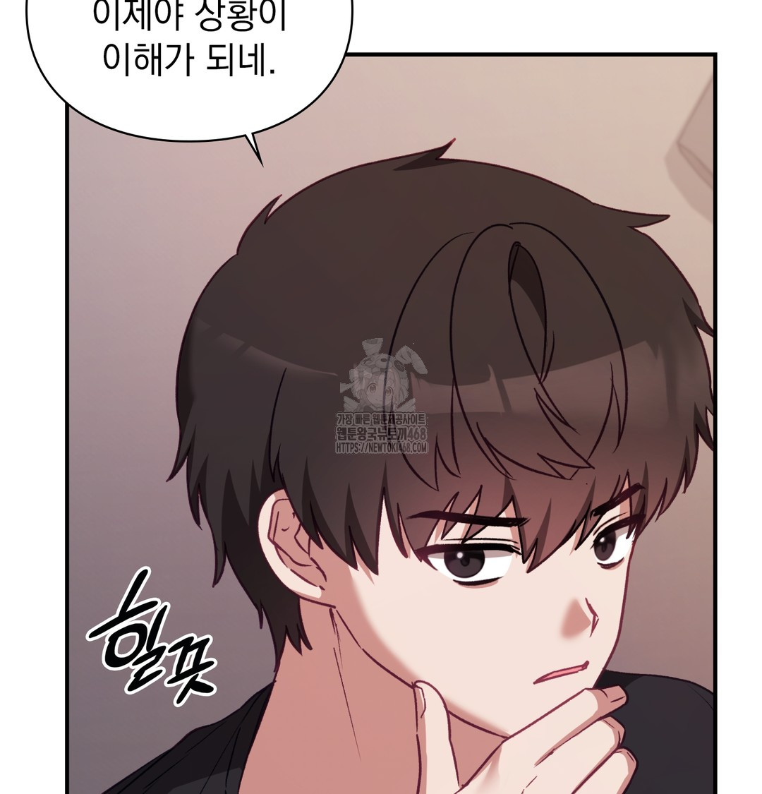 The Circumstances of Unrequited Love Raw - Chapter 4 [photo 38] - MangaPorn