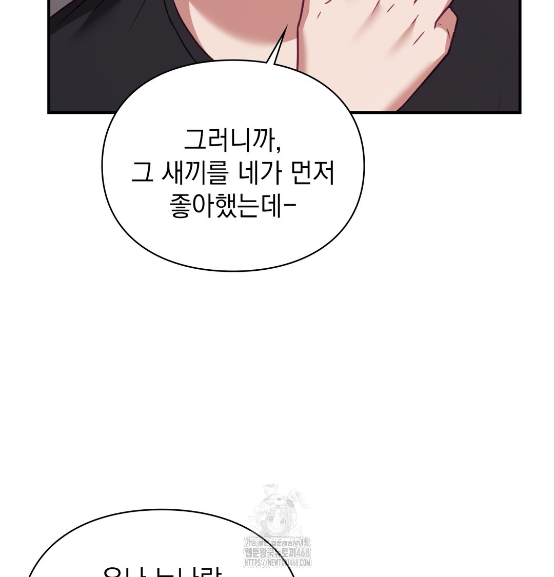 The Circumstances of Unrequited Love Raw - Chapter 4 [photo 39] - MangaPorn