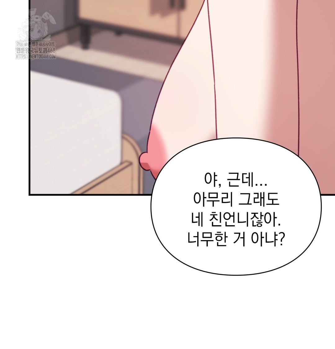 The Circumstances of Unrequited Love Raw - Chapter 4 [photo 44] - MangaPorn