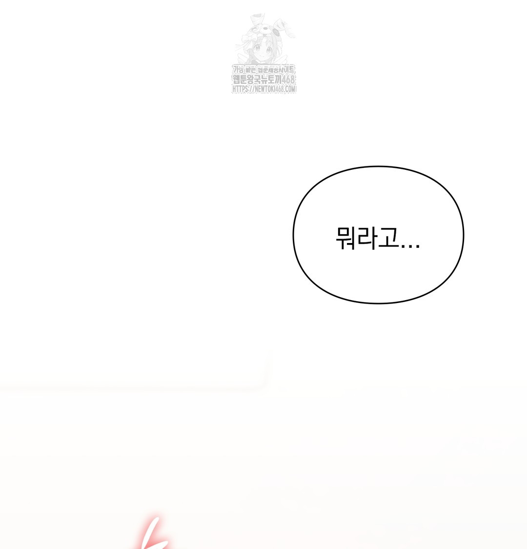 The Circumstances of Unrequited Love Raw - Chapter 4 [photo 52] - MangaPorn