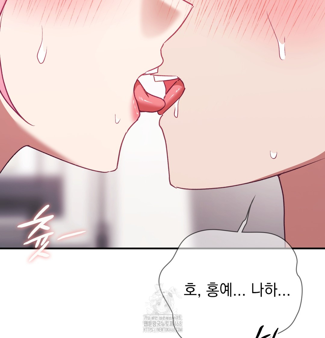 The Circumstances of Unrequited Love Raw - Chapter 4 [photo 58] - MangaPorn