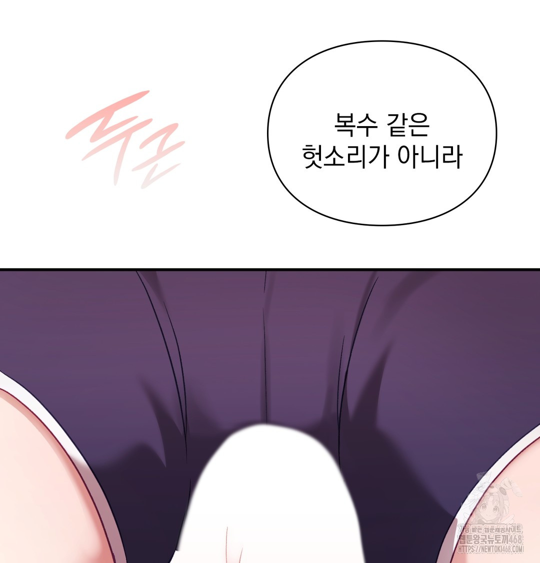 The Circumstances of Unrequited Love Raw - Chapter 4 [photo 74] - MangaPorn