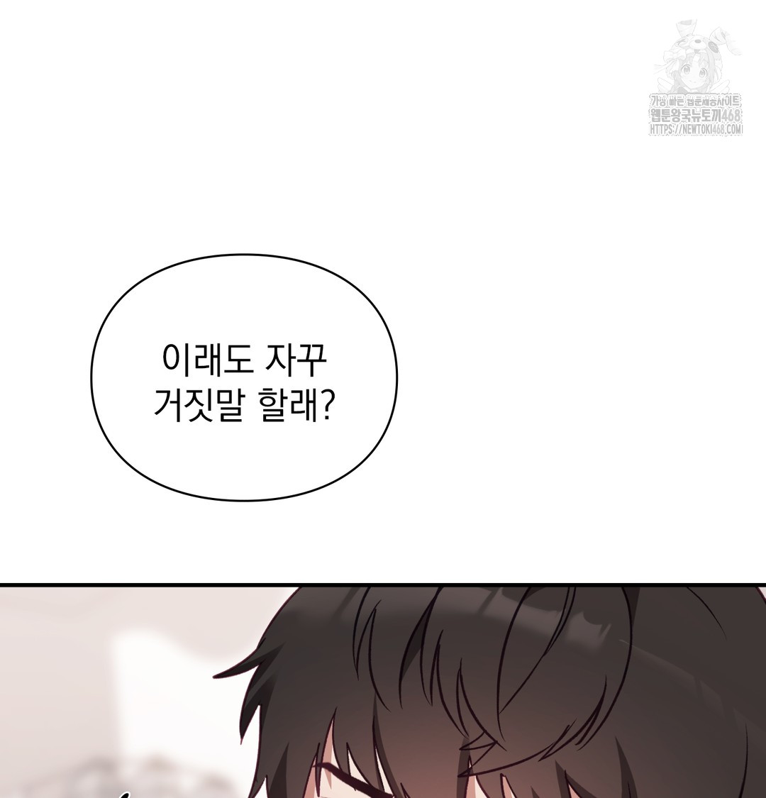 The Circumstances of Unrequited Love Raw - Chapter 5 [photo 101] - MangaPorn