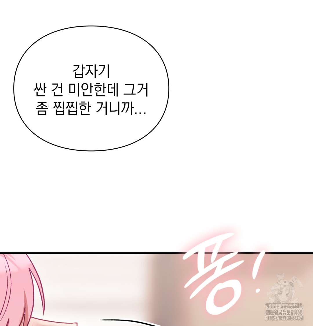 The Circumstances of Unrequited Love Raw - Chapter 5 [photo 127] - MangaPorn