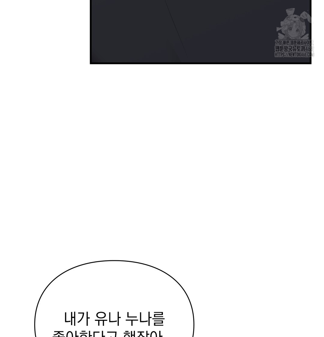 The Circumstances of Unrequited Love Raw - Chapter 5 [photo 134] - MangaPorn