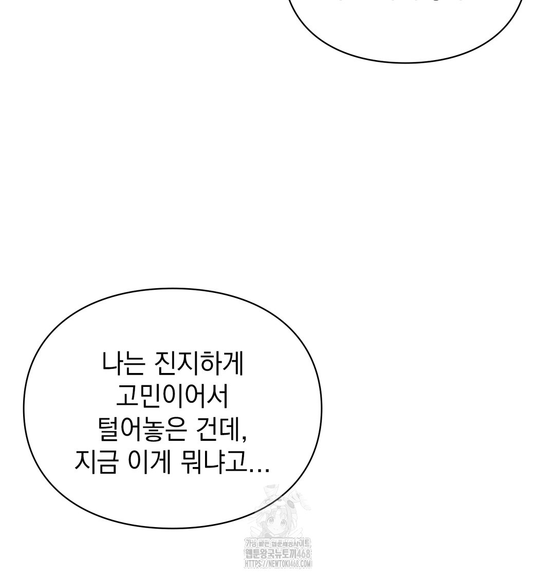 The Circumstances of Unrequited Love Raw - Chapter 5 [photo 137] - MangaPorn