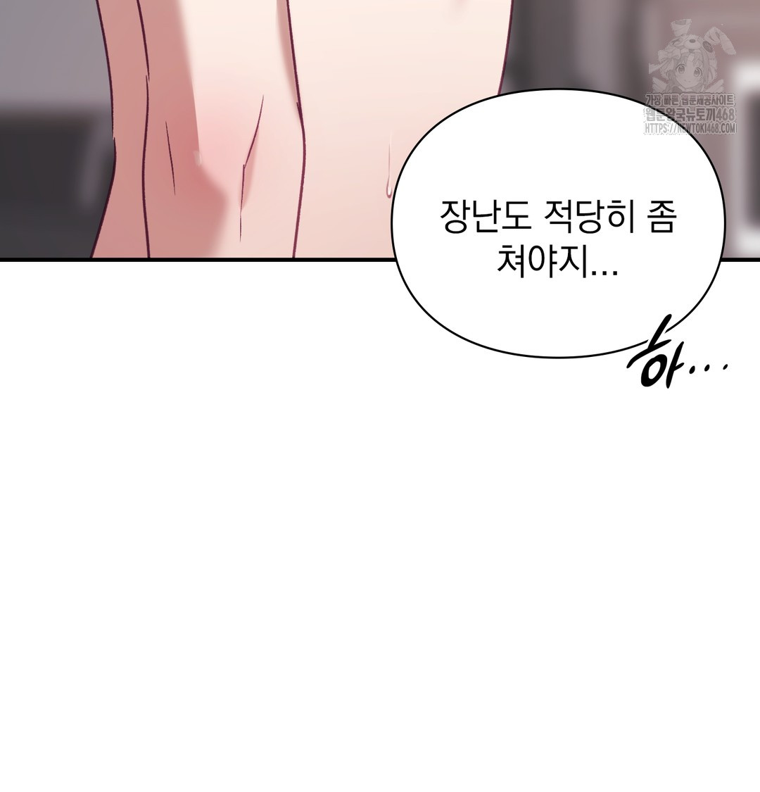 The Circumstances of Unrequited Love Raw - Chapter 5 [photo 142] - MangaPorn