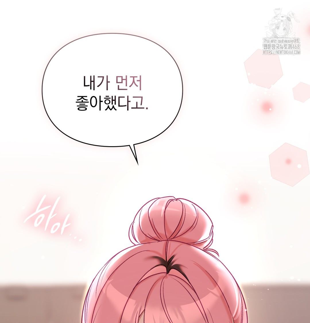 The Circumstances of Unrequited Love Raw - Chapter 5 [photo 147] - MangaPorn
