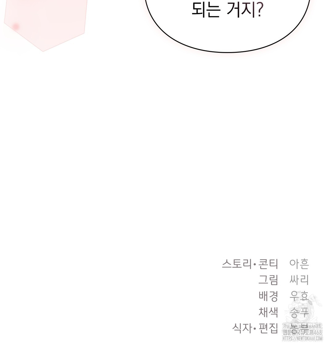 The Circumstances of Unrequited Love Raw - Chapter 5 [photo 150] - MangaPorn