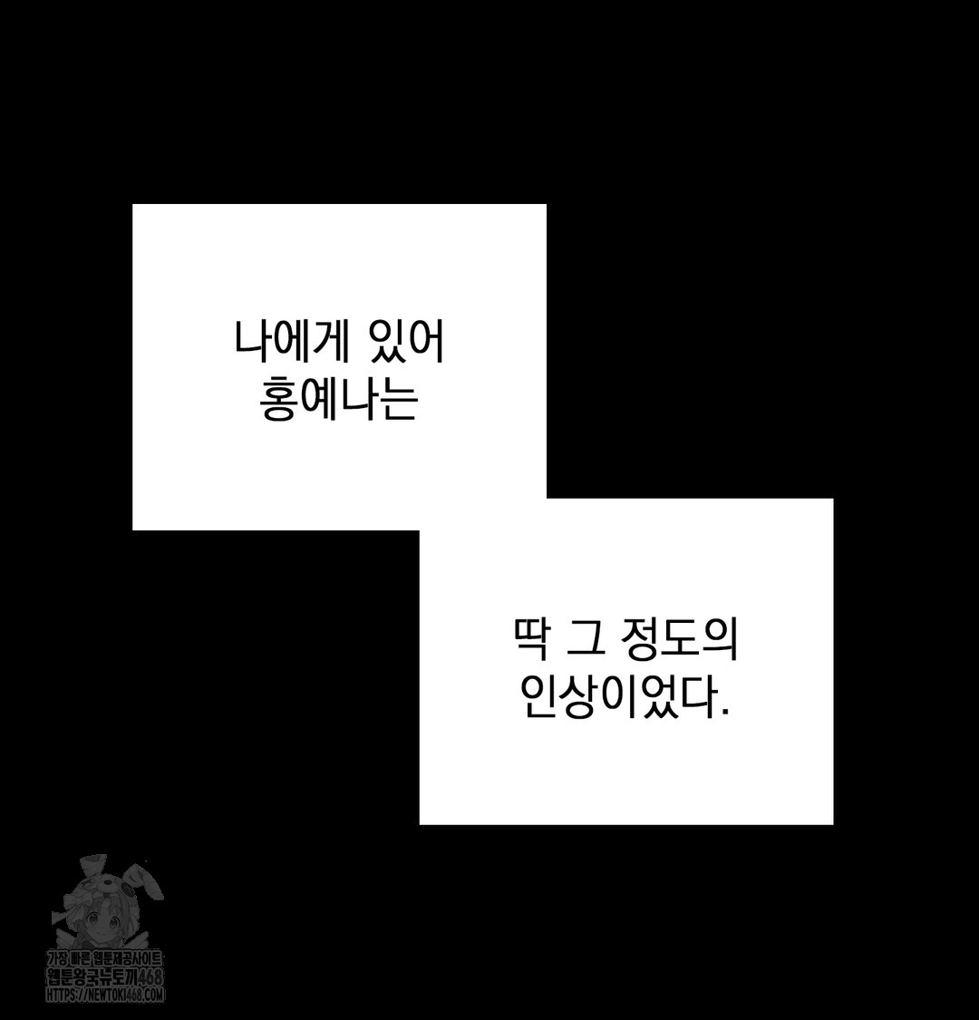 The Circumstances of Unrequited Love Raw - Chapter 5 [photo 22] - MangaPorn