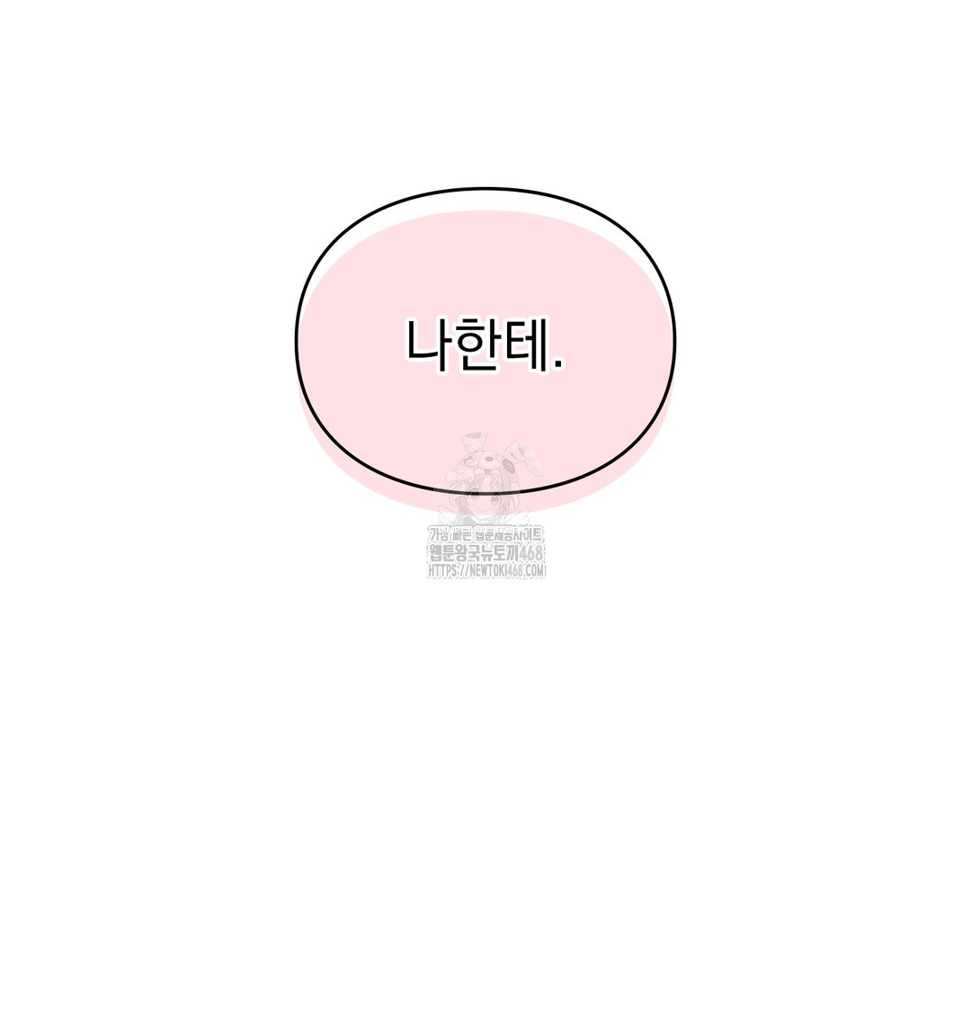 The Circumstances of Unrequited Love Raw - Chapter 5 [photo 41] - MangaPorn