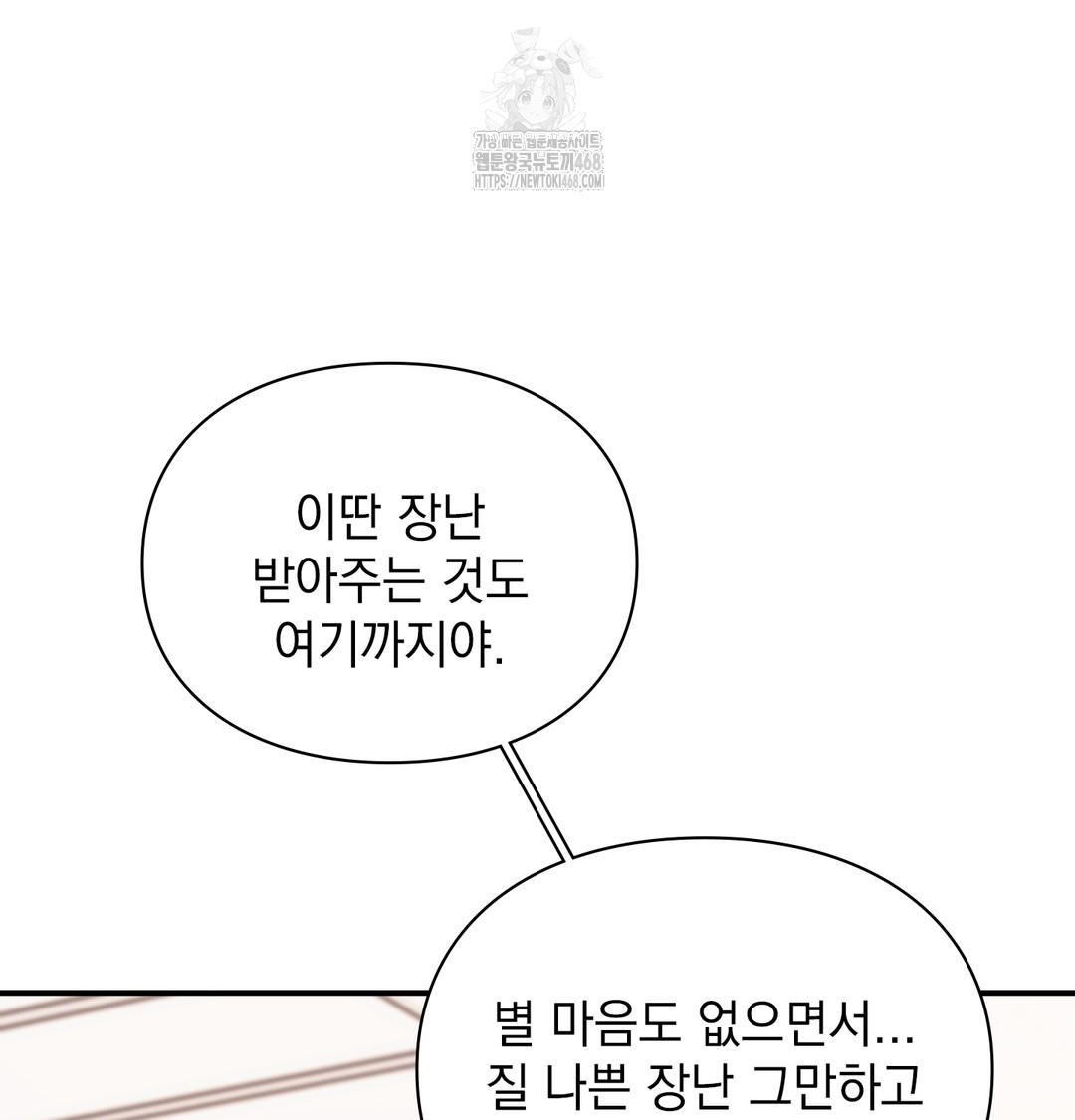 The Circumstances of Unrequited Love Raw - Chapter 5 [photo 46] - MangaPorn