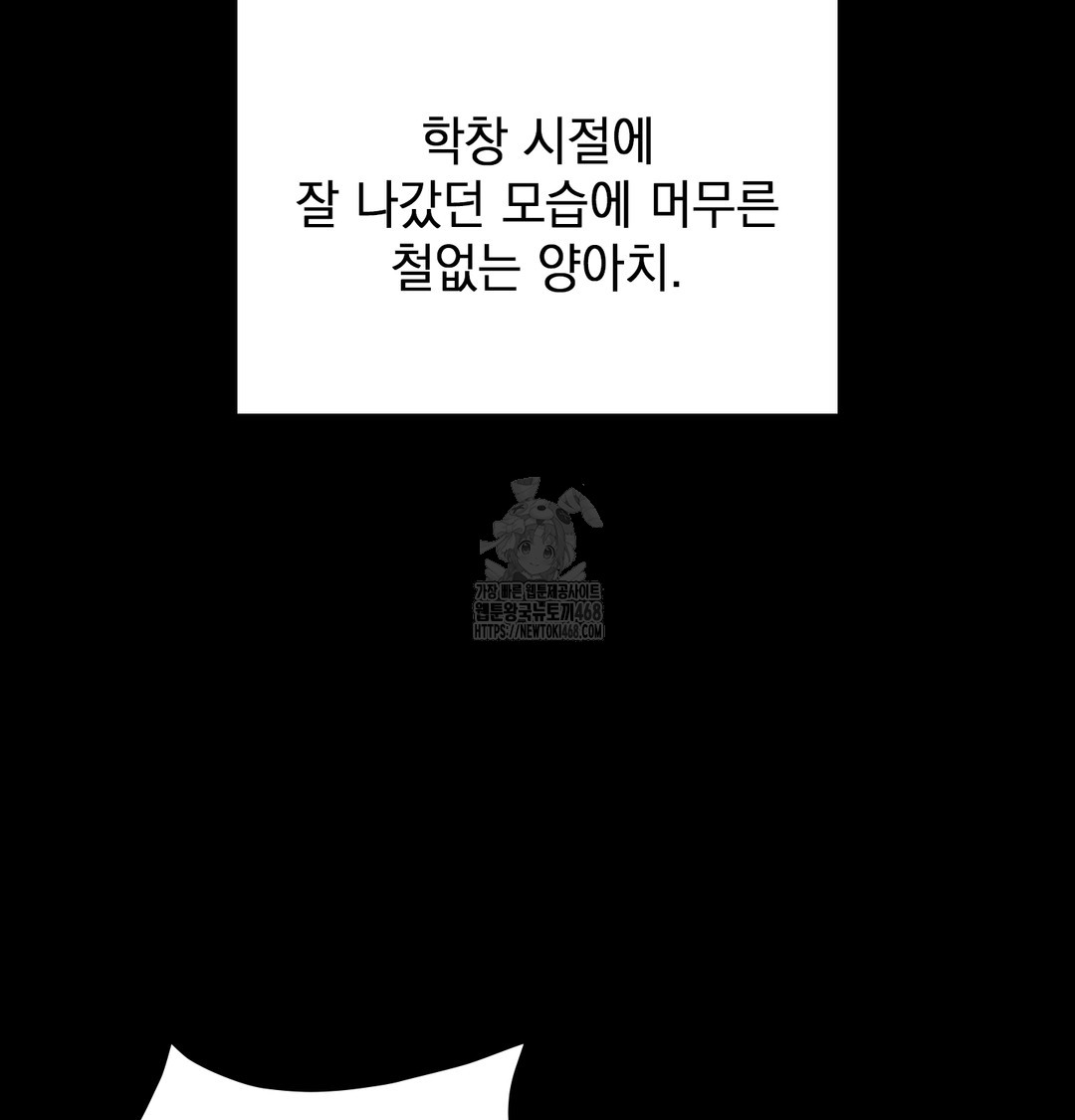 The Circumstances of Unrequited Love Raw - Chapter 5 [photo 5] - MangaPorn