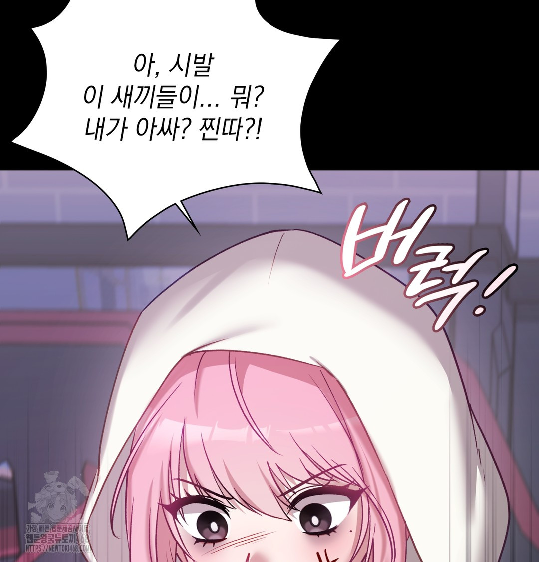 The Circumstances of Unrequited Love Raw - Chapter 5 [photo 6] - MangaPorn