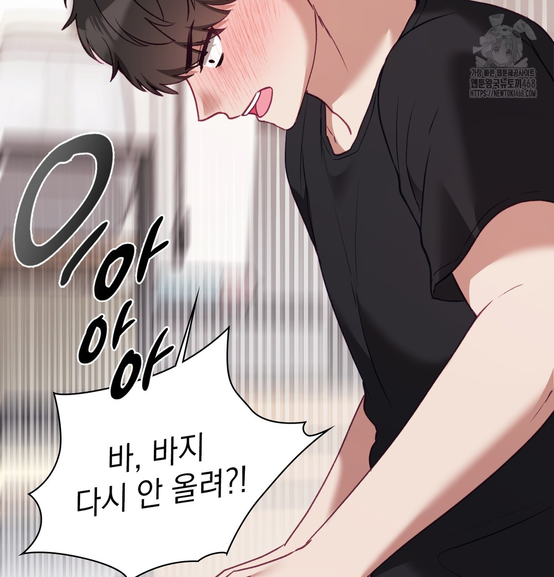 The Circumstances of Unrequited Love Raw - Chapter 5 [photo 66] - MangaPorn