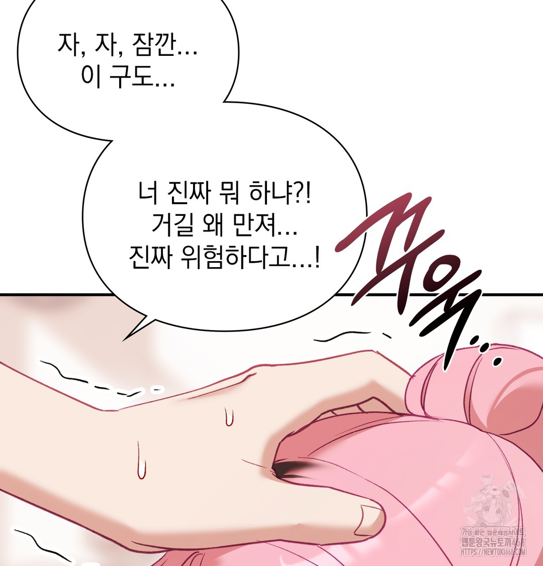 The Circumstances of Unrequited Love Raw - Chapter 5 [photo 74] - MangaPorn