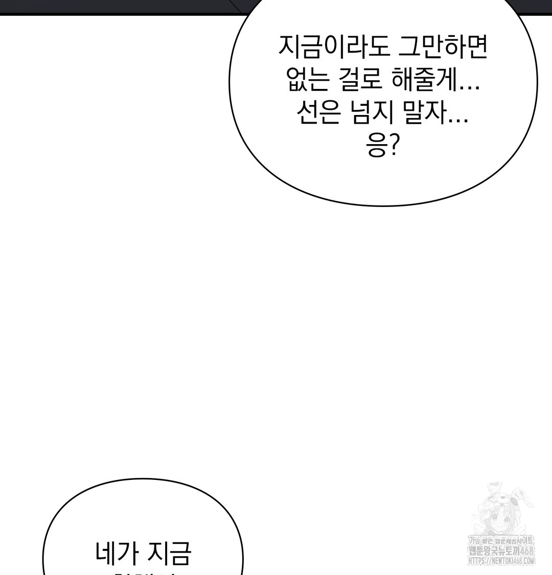 The Circumstances of Unrequited Love Raw - Chapter 5 [photo 78] - MangaPorn