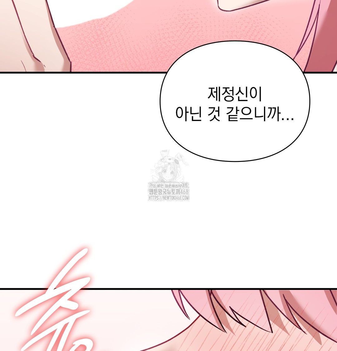The Circumstances of Unrequited Love Raw - Chapter 5 [photo 80] - MangaPorn