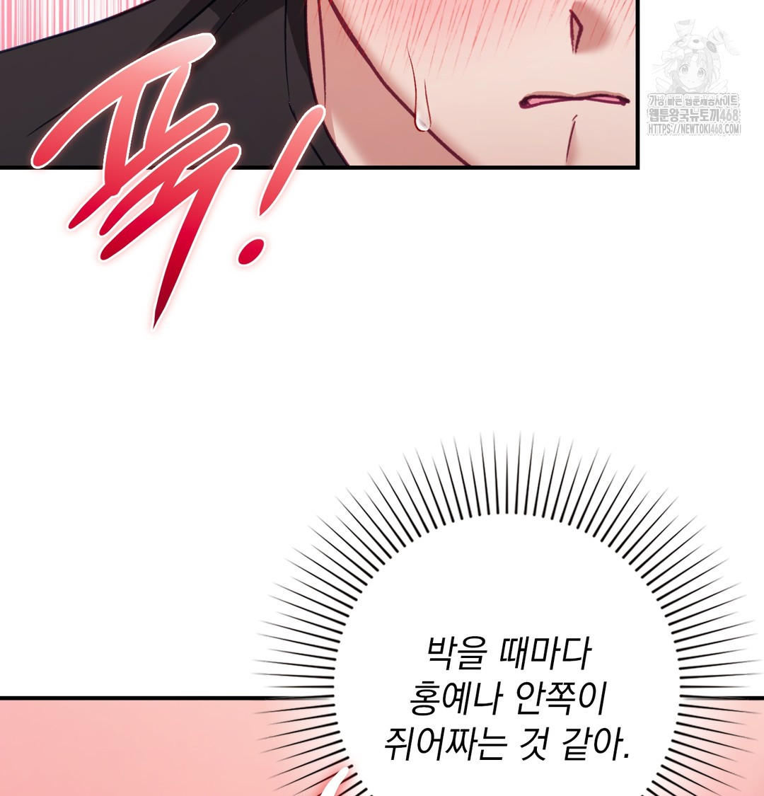 The Circumstances of Unrequited Love Raw - Chapter 6 [photo 101] - MangaPorn