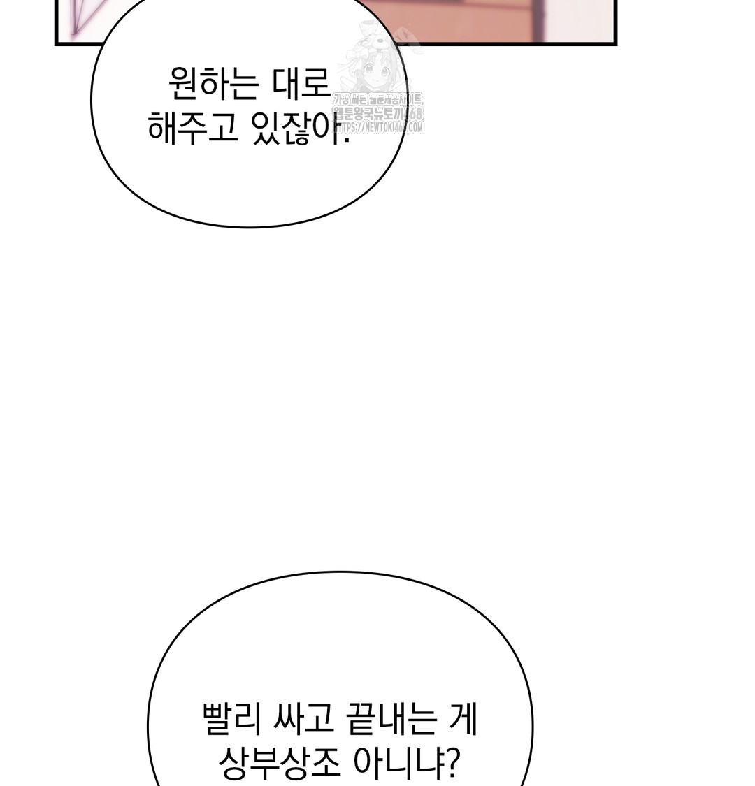 The Circumstances of Unrequited Love Raw - Chapter 6 [photo 131] - MangaPorn