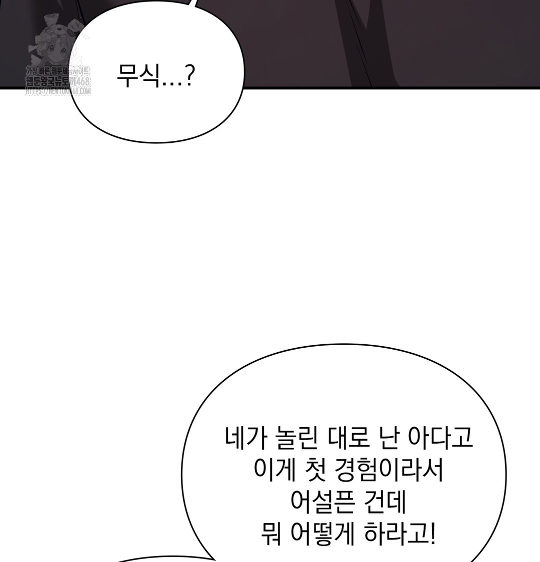 The Circumstances of Unrequited Love Raw - Chapter 6 [photo 136] - MangaPorn