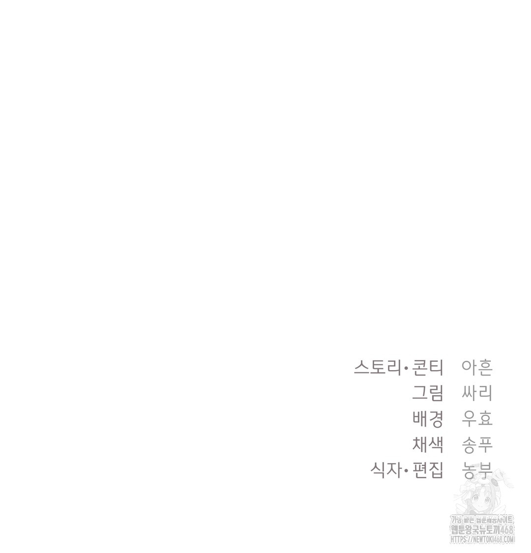 The Circumstances of Unrequited Love Raw - Chapter 6 [photo 148] - MangaPorn