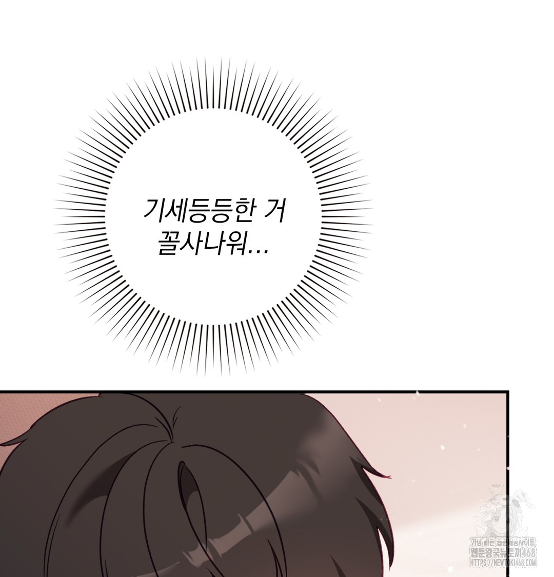 The Circumstances of Unrequited Love Raw - Chapter 6 [photo 17] - MangaPorn