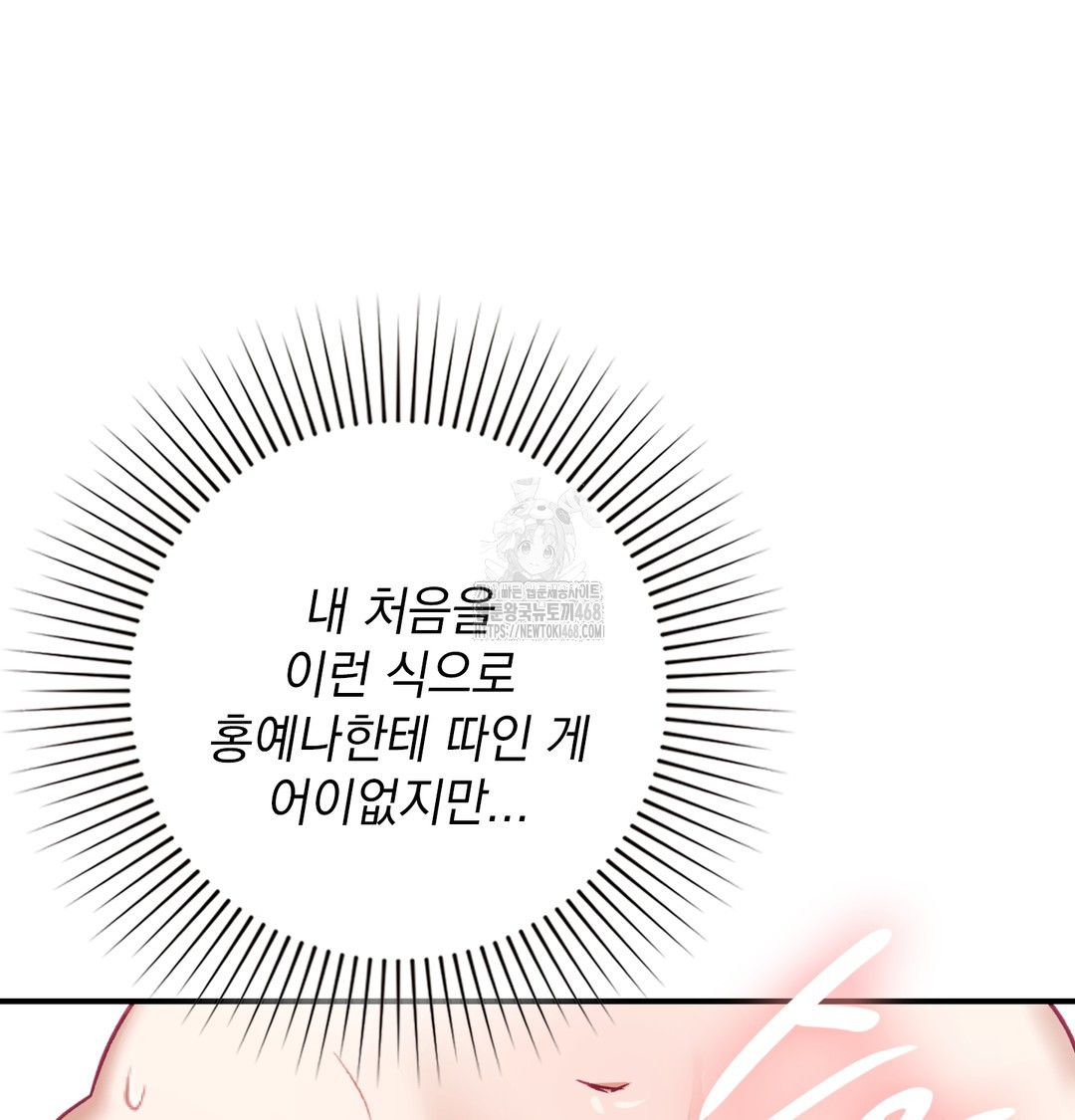 The Circumstances of Unrequited Love Raw - Chapter 6 [photo 19] - MangaPorn