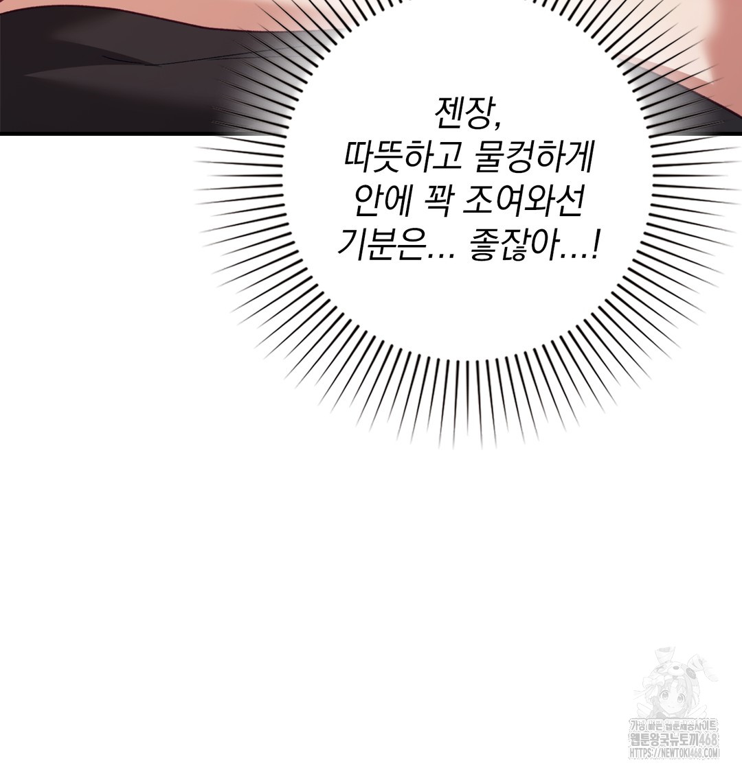 The Circumstances of Unrequited Love Raw - Chapter 6 [photo 21] - MangaPorn