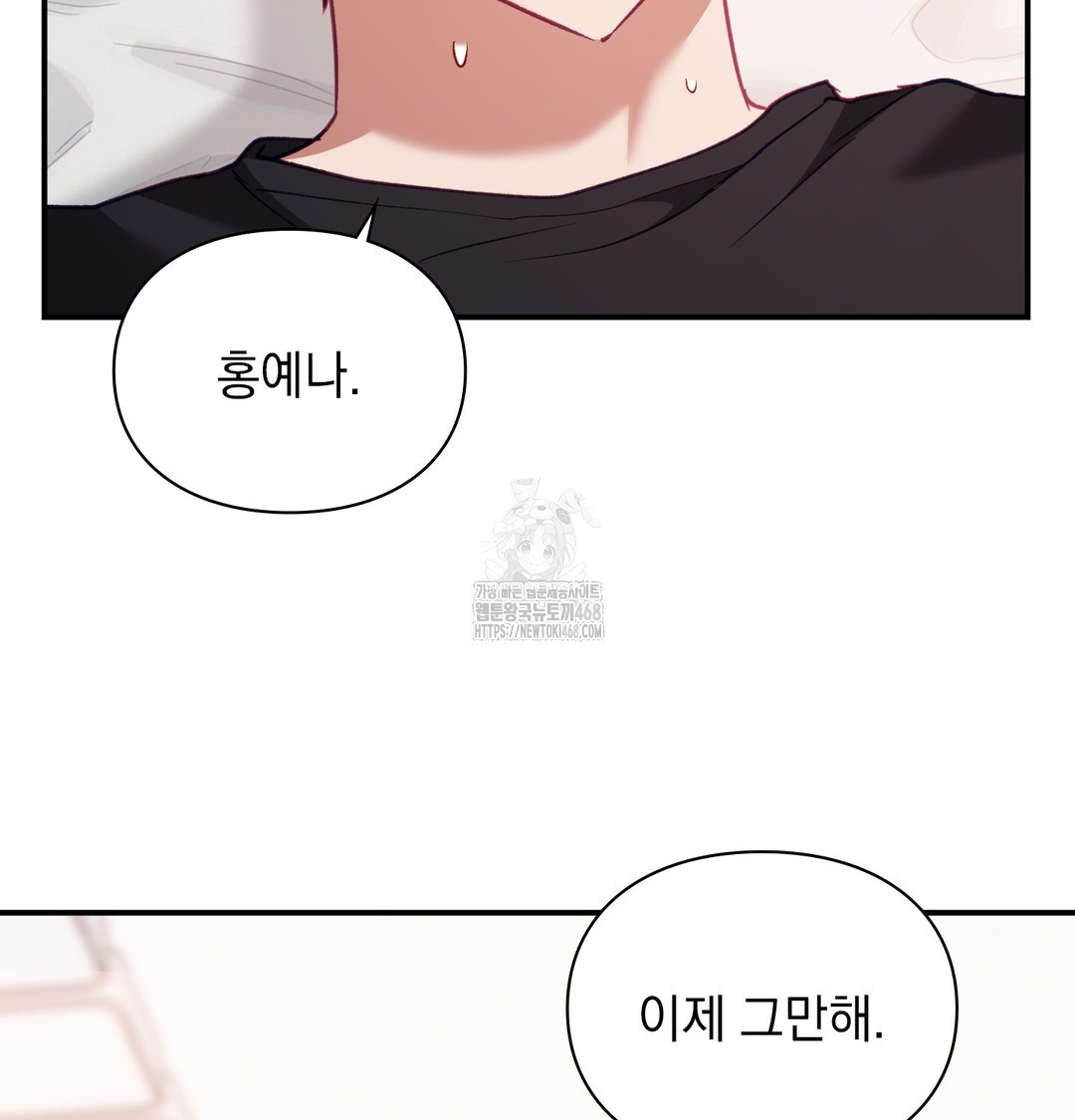 The Circumstances of Unrequited Love Raw - Chapter 6 [photo 29] - MangaPorn