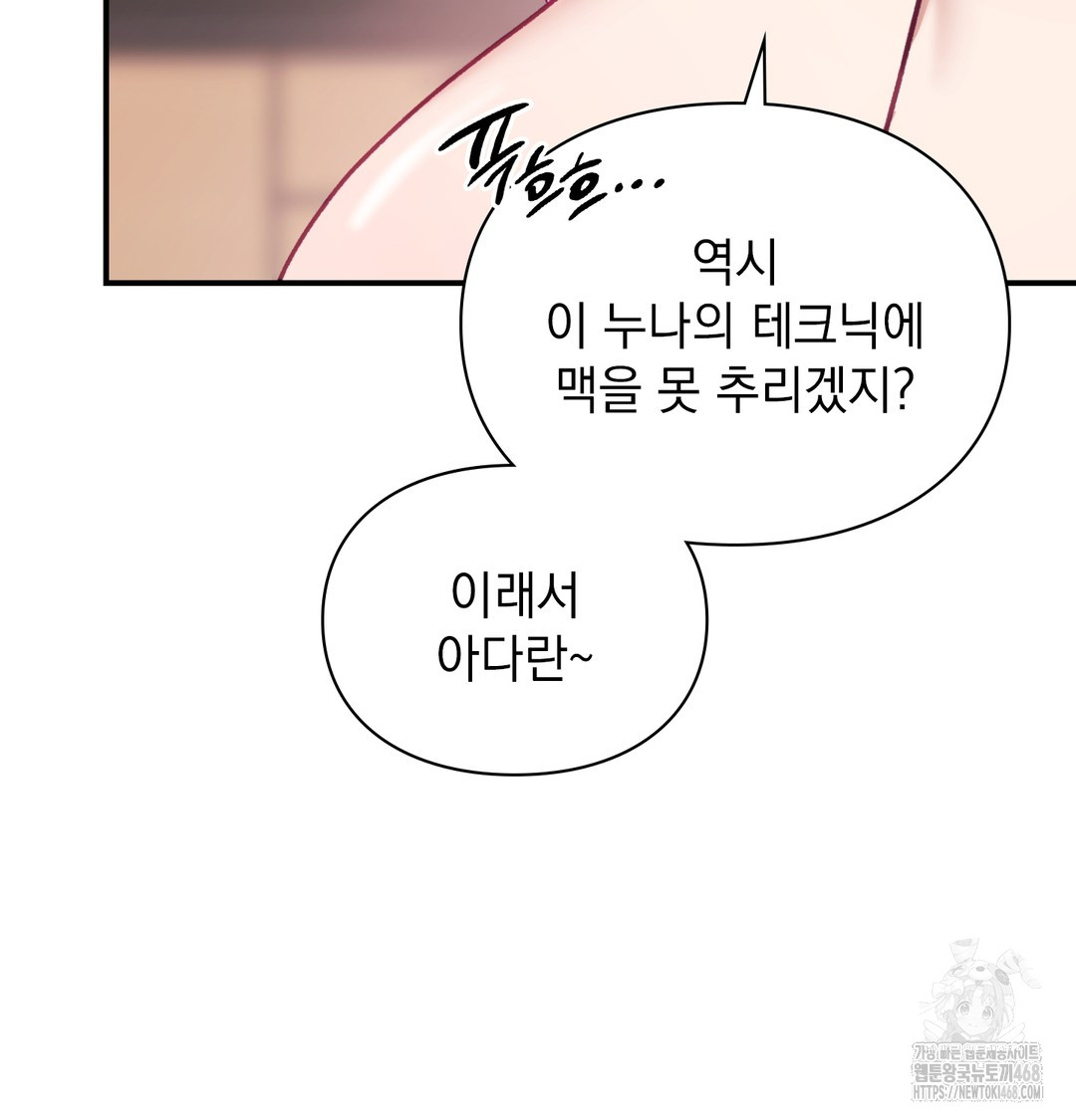 The Circumstances of Unrequited Love Raw - Chapter 6 [photo 34] - MangaPorn