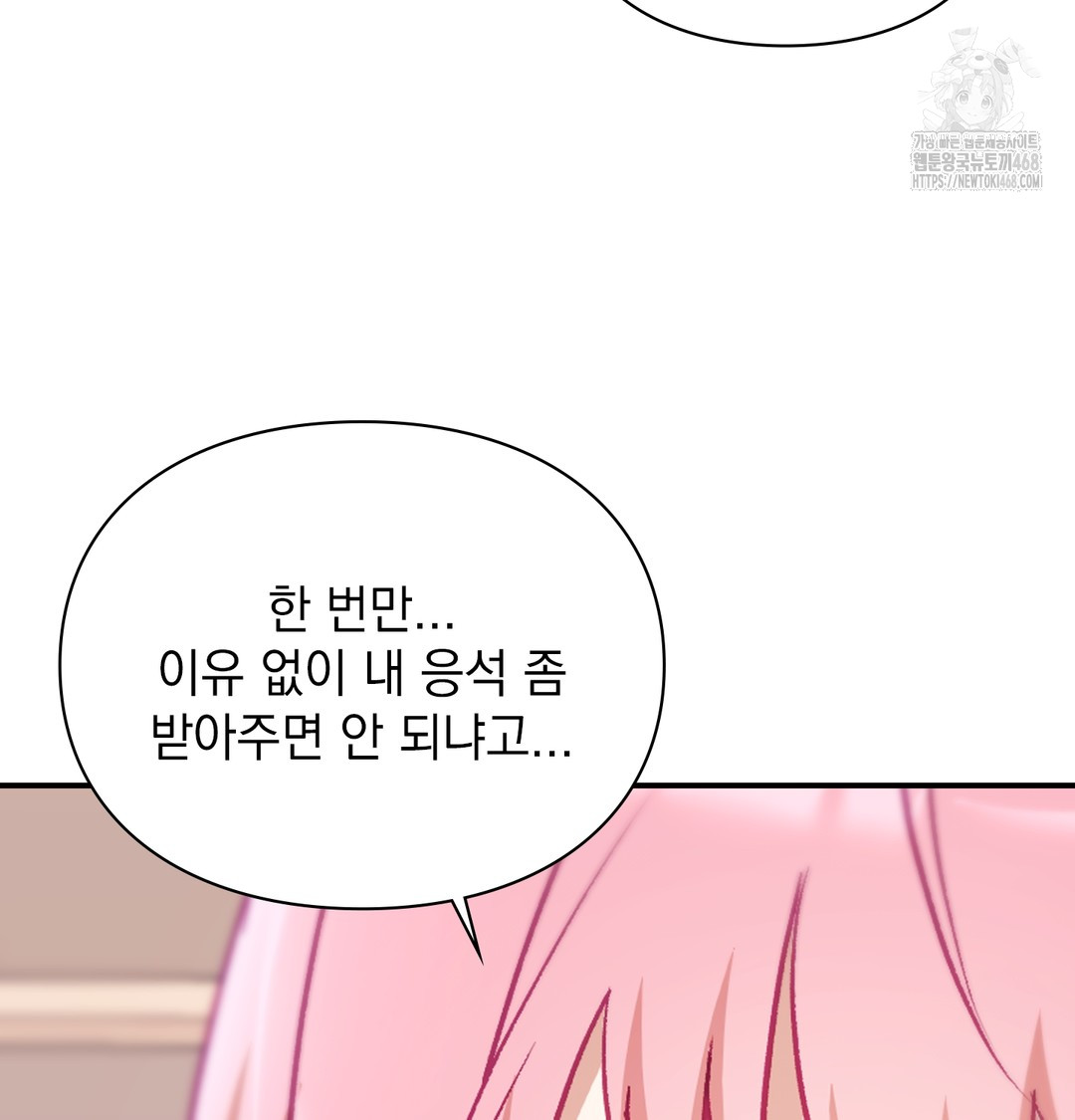 The Circumstances of Unrequited Love Raw - Chapter 6 [photo 47] - MangaPorn