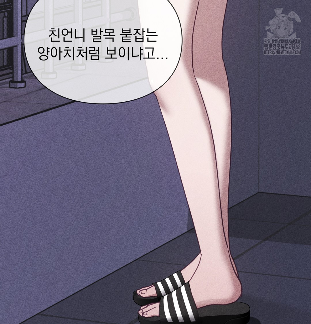 The Circumstances of Unrequited Love Raw - Chapter 6 [photo 55] - MangaPorn