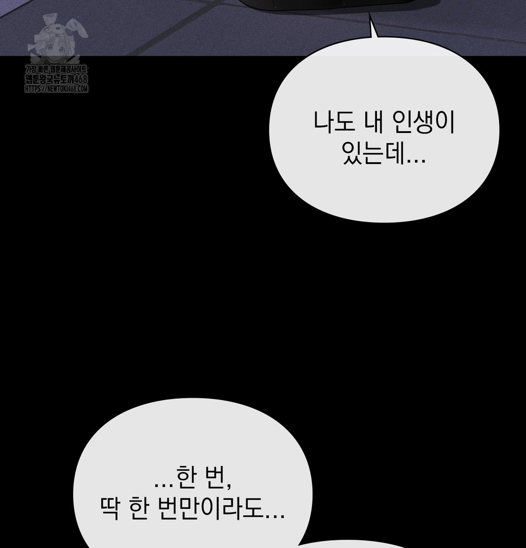 The Circumstances of Unrequited Love Raw - Chapter 6 [photo 56] - MangaPorn