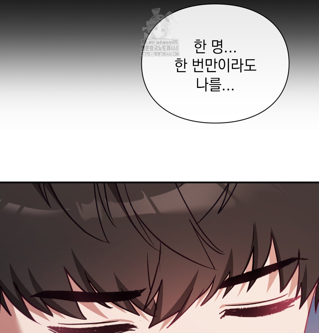 The Circumstances of Unrequited Love Raw - Chapter 6 [photo 60] - MangaPorn