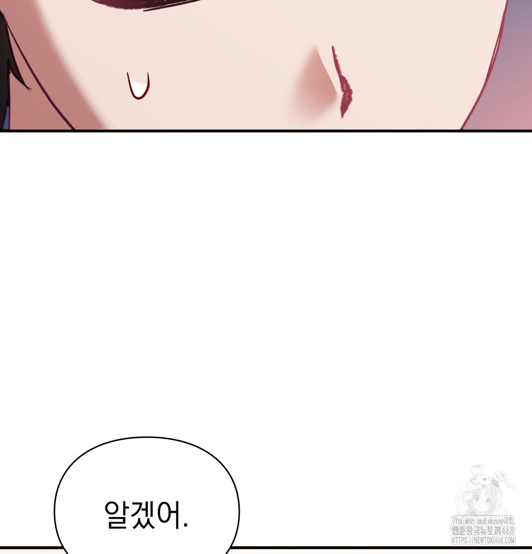 The Circumstances of Unrequited Love Raw - Chapter 6 [photo 61] - MangaPorn