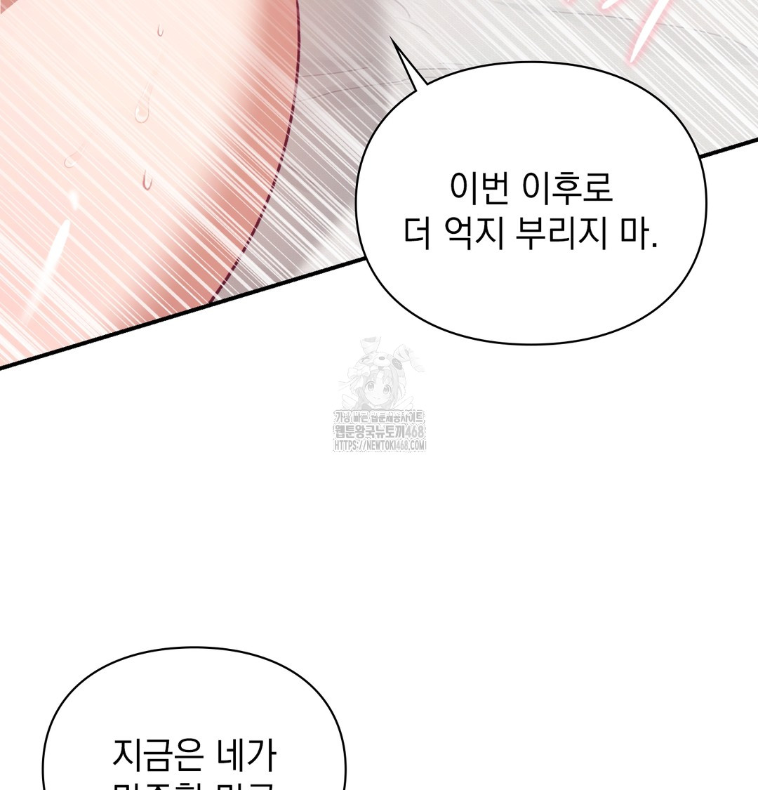 The Circumstances of Unrequited Love Raw - Chapter 6 [photo 68] - MangaPorn