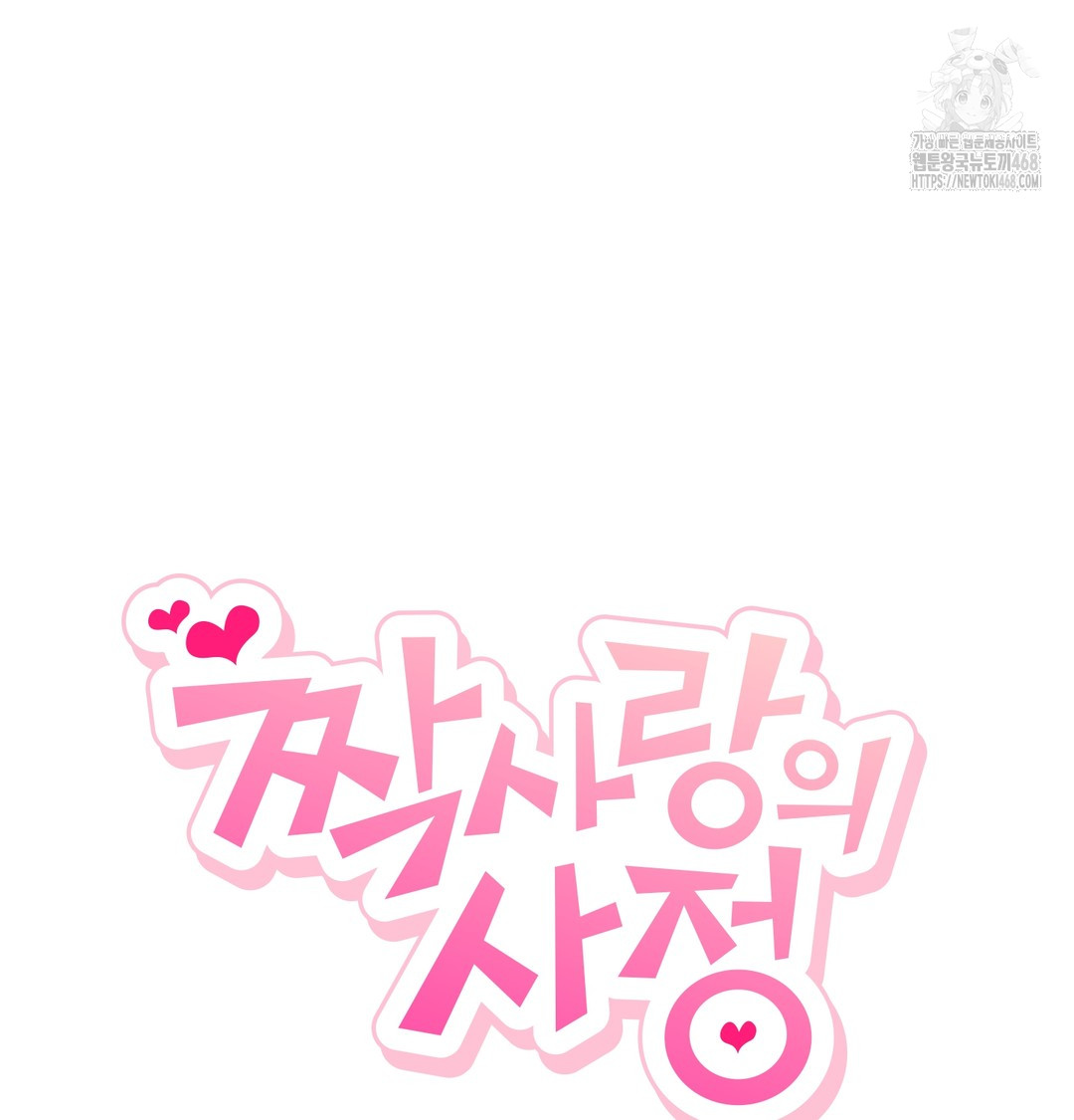 The Circumstances of Unrequited Love Raw - Chapter 6 [photo 71] - MangaPorn